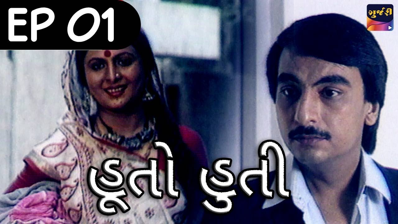 Huto Huti EP 01
