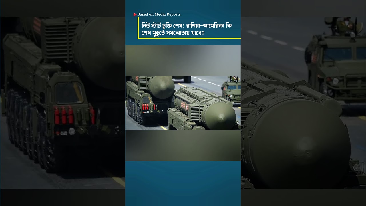 Russia Ready to Talk as US Nuclear Treaty Expires | New START Update