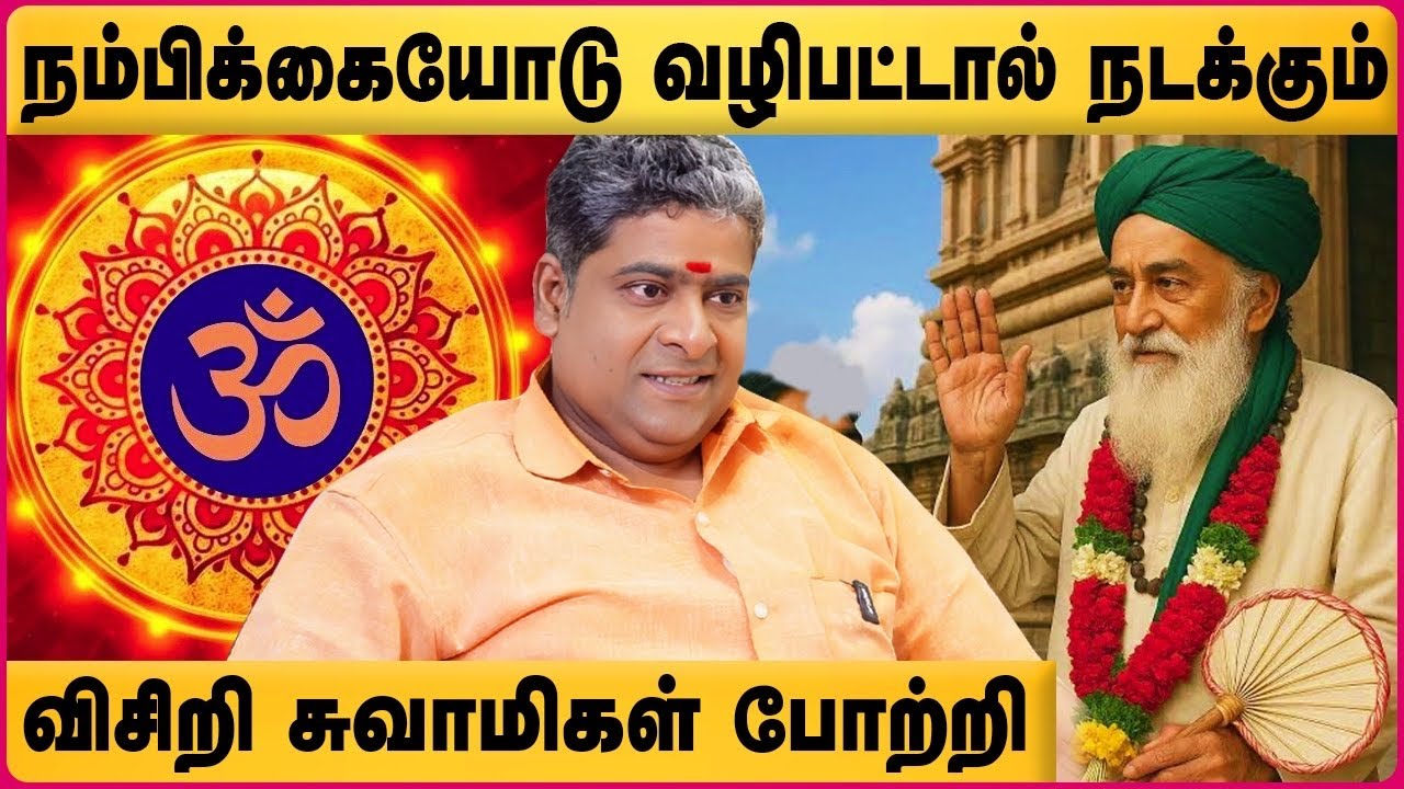 Powerful Mantra Chanting | Vibrant Chants Yogi Ramsuratkumar | Narpavi Nambirajan | Cosmo View
