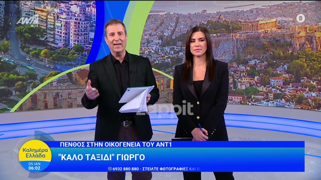 Γιώργος Παπαδάκης - Το συγκινητικό αντίο του Καλημέρα Ελλάδα: «Πολύ δύσκολη μέρα για όλους μας»