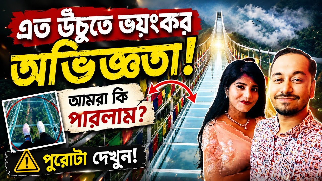 I Found a GLASS BRIDGE in Darjeeling! 😱 Balabas Skywalk Bridge | Bijanbari Offbeat | 