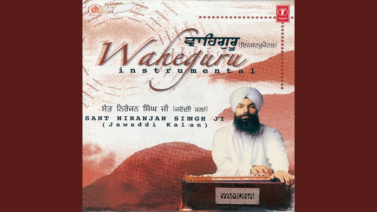Waheguru I Raag Asa (Soothing For Morning)