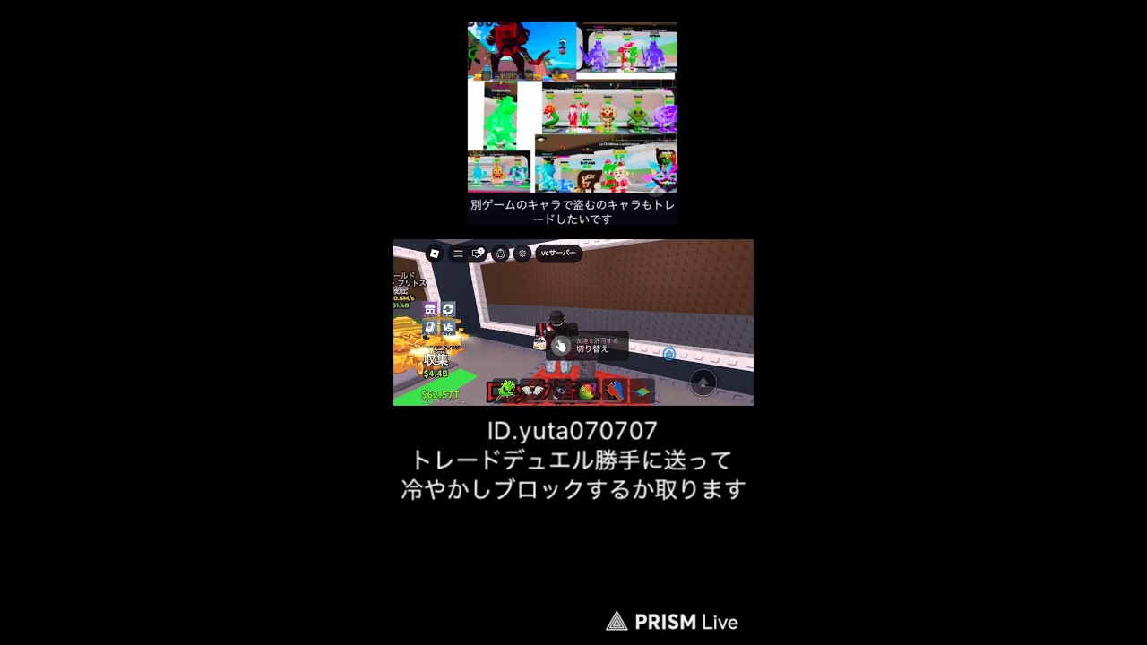 交換頑張るデュエルオッケートレードマシンのみ#ブレインロットを盗む#交換配信