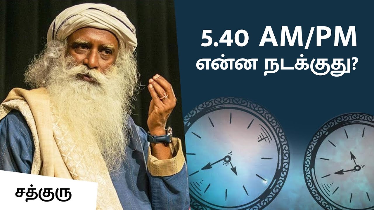 ஒரு நாளில் உங்கள் மூச்சும் சக்தியும் எப்படி மாறுகிறது? | Breath And Energy Changes | Sadhguru Tamil