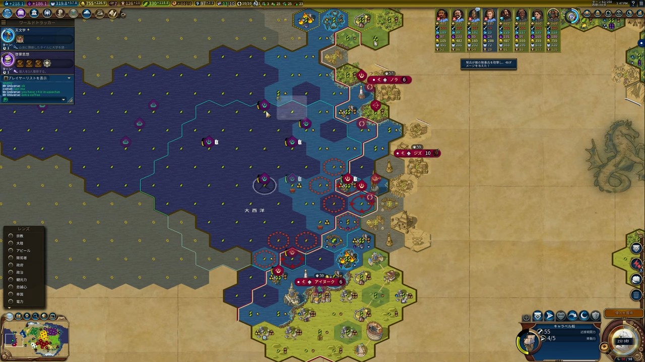 [Civ6マルチ]４４東西　後衛マヤ（テキニチ）　+4海戦最強
