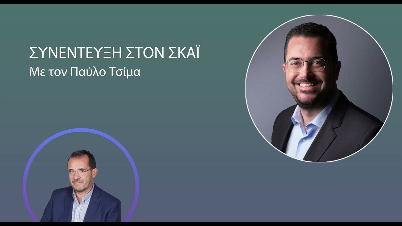 Ανδρέας Σπυρόπουλος στον ΣΚΑΪ FM / 27.01.2026