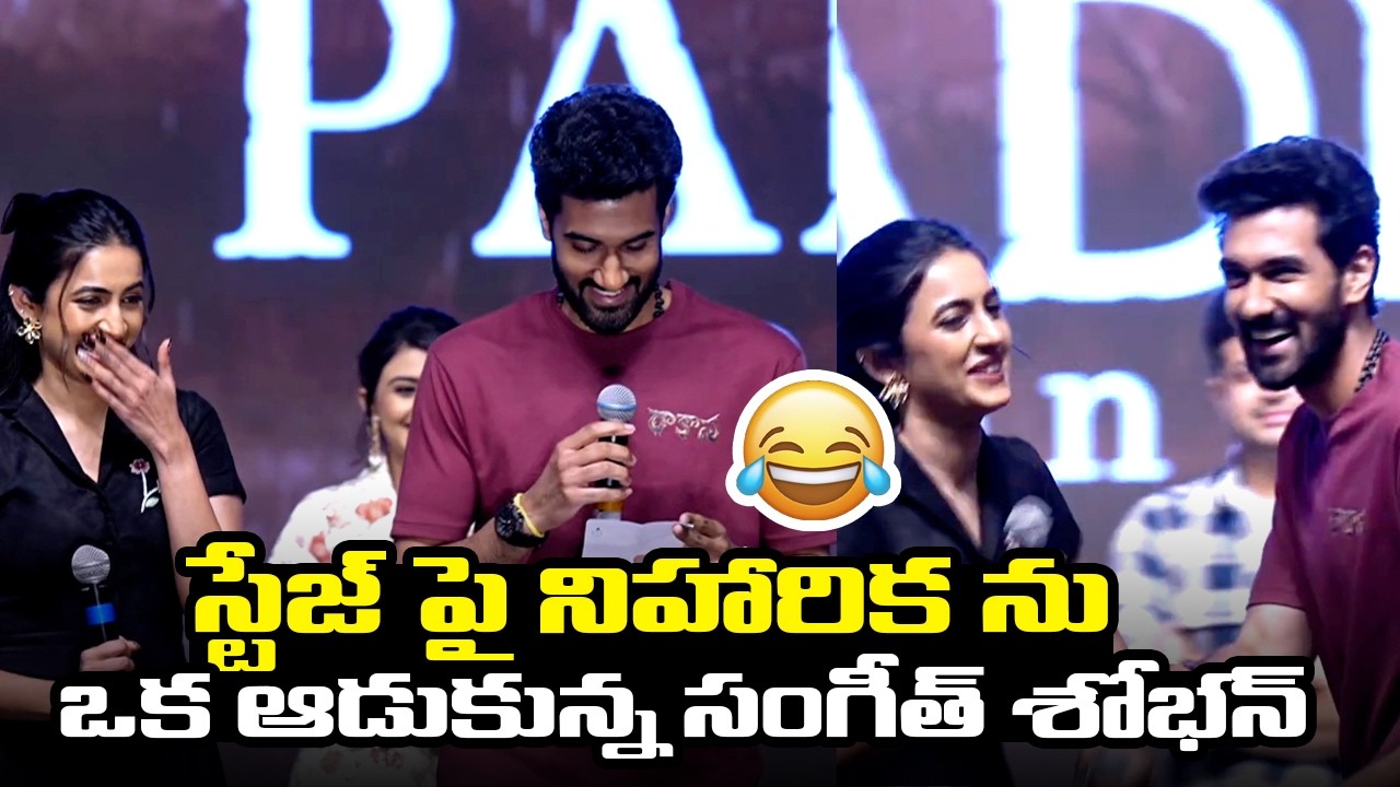 Sangeeth Sobhan Fun With Niharika Konidela At Rakasa Padhe Song Launch Event || Bullet Raj