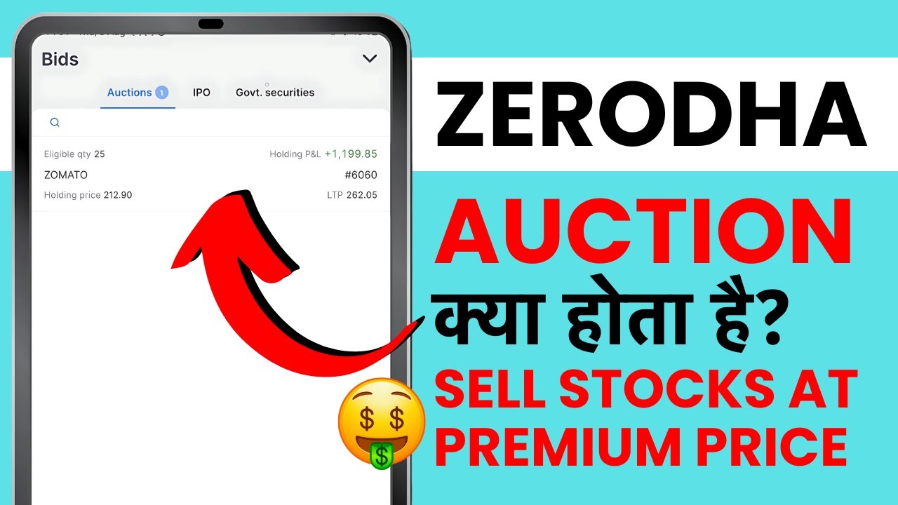 Zerodha Auction Kya Hota Hai? Zerodha New Features Auction
