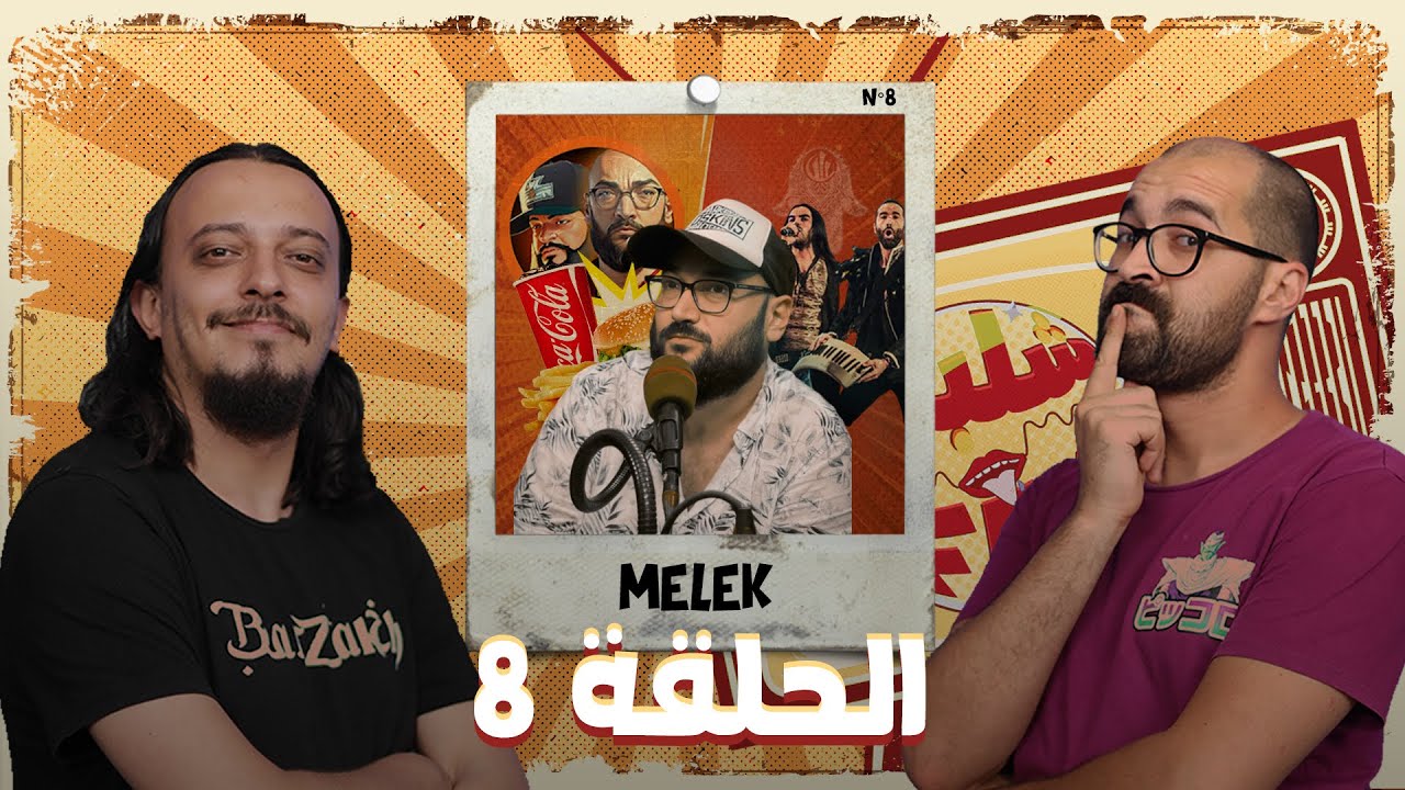 Chalba9 FM - Ft. @KoulTime   (Ep.8)