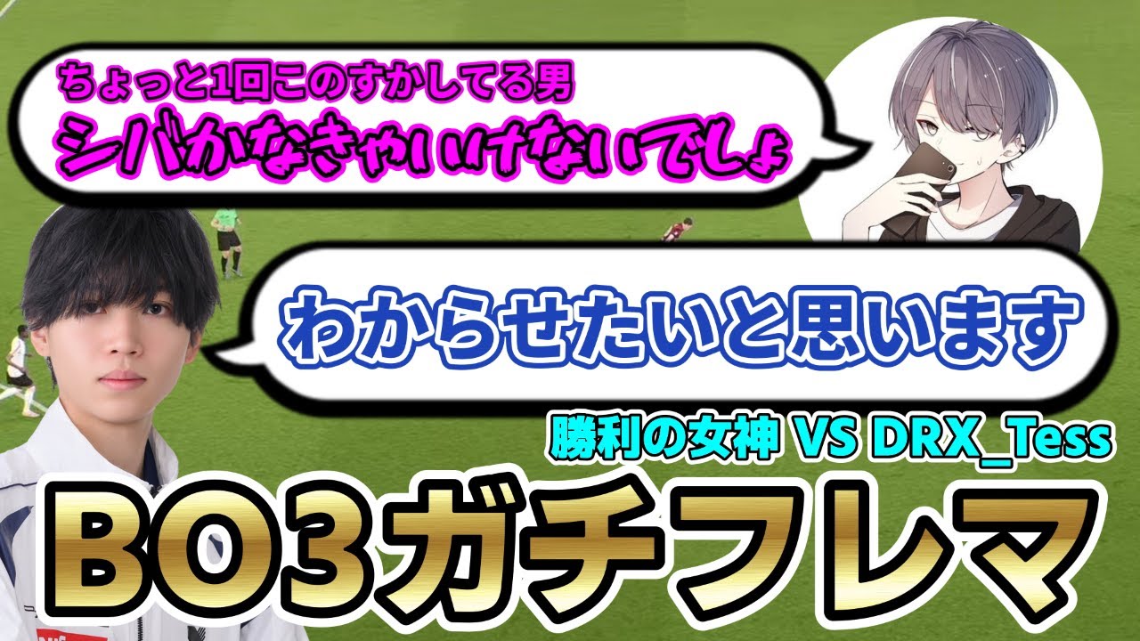 【プロ対決】突如始まった世界最高8位とのガチフレマ【eFootball2026】