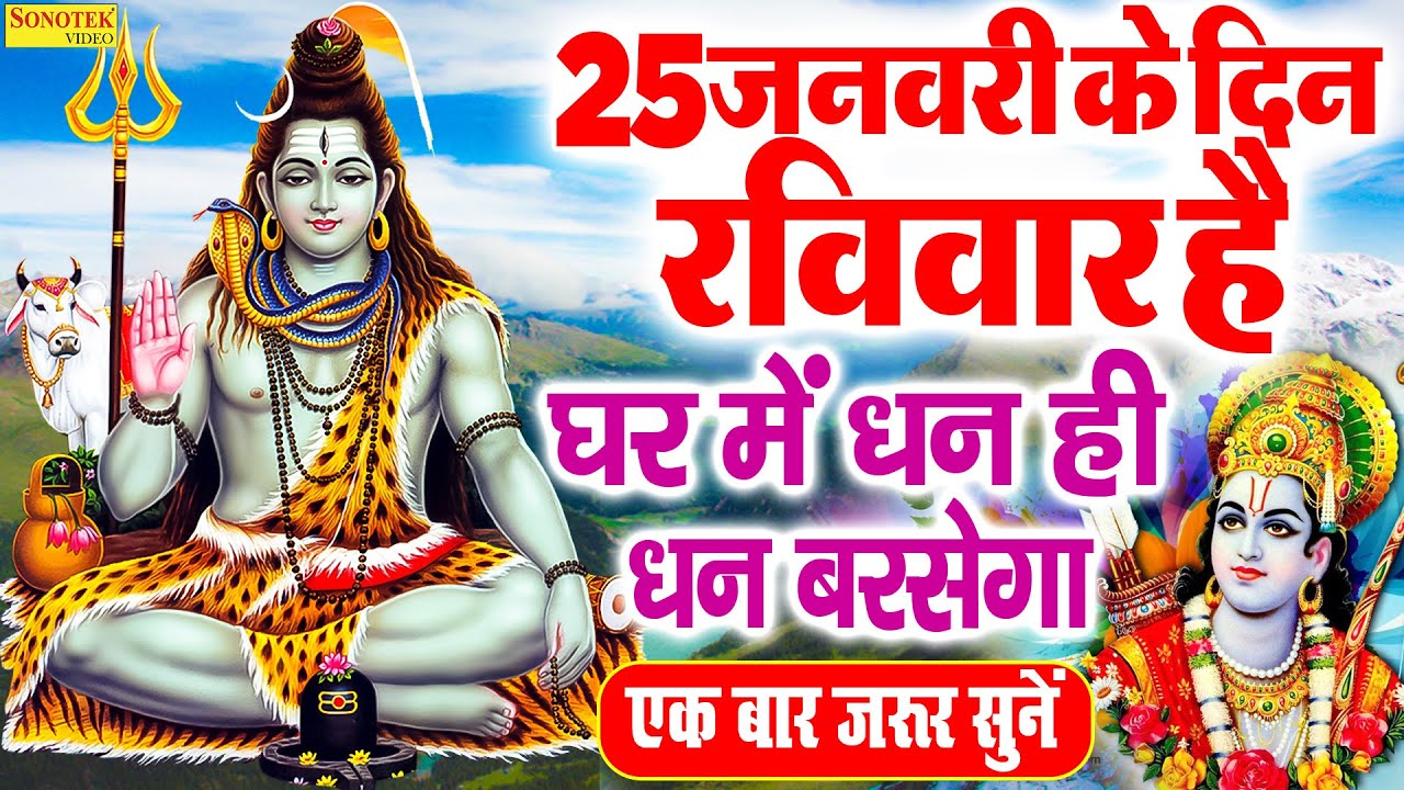 Live : आज के दिन शिव जी का यह भजन सुन लेना आपकी सभी मनोकामएं पूर्ण हो जाएँगी | शिव भजन | Shiv Bhajan