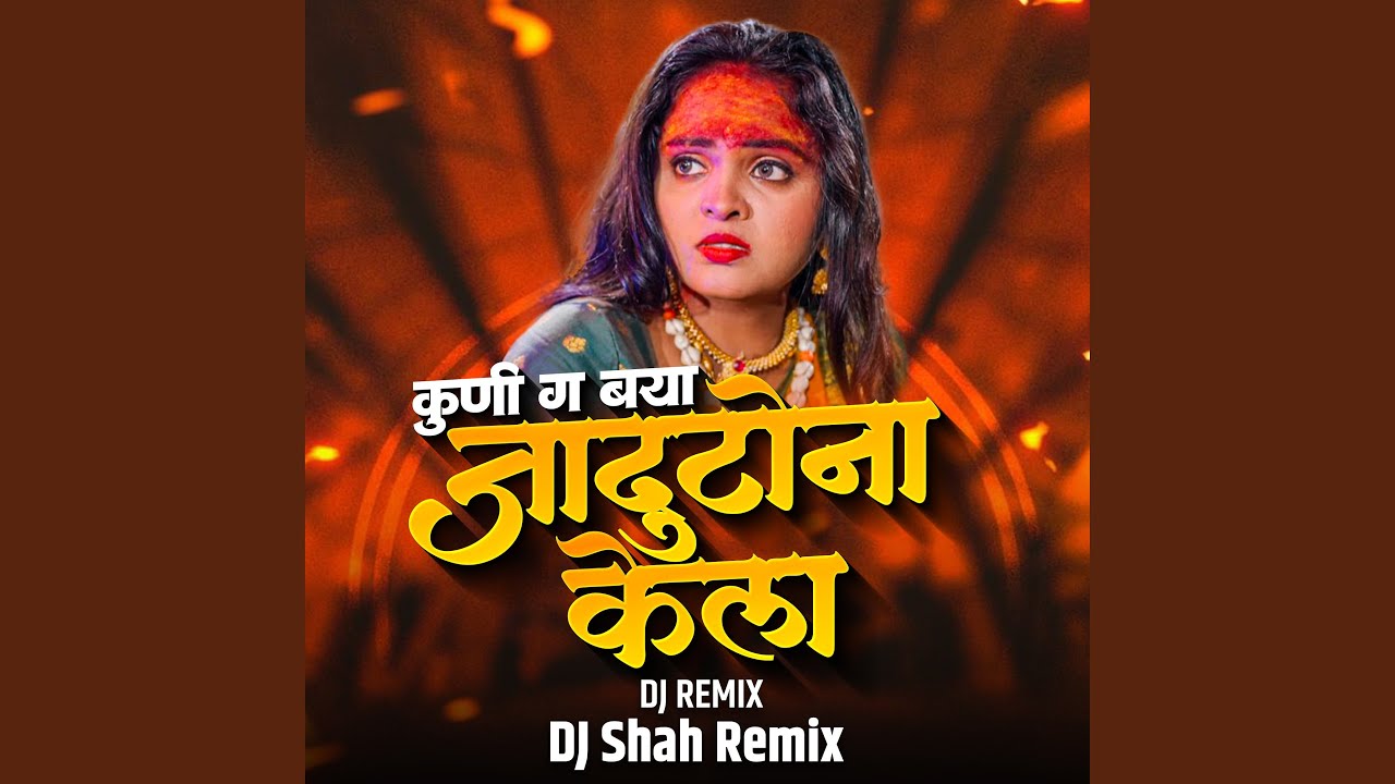 Kuni Ga Baya Jadutona Kela(DJ Shah Remix)