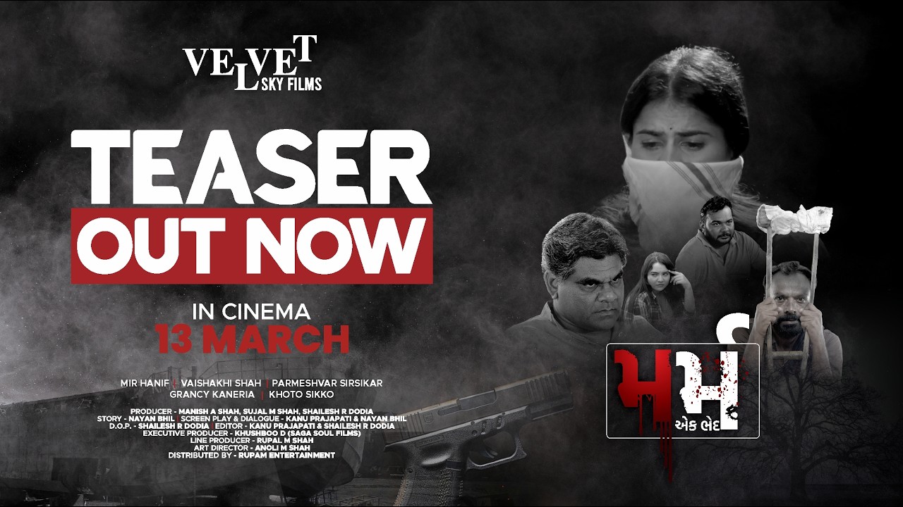 MARM - Ek Bhed OFFICIAL TEASER |