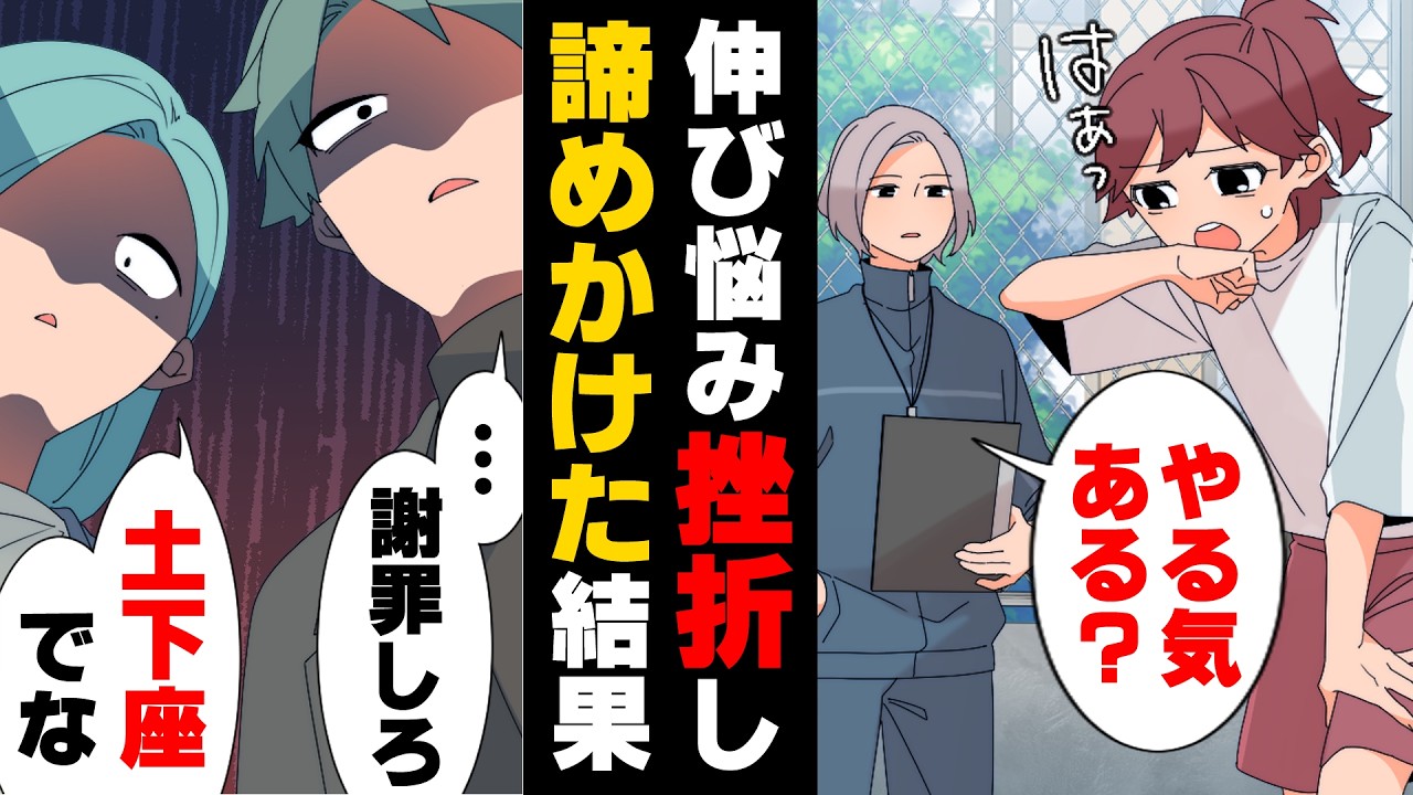 【漫画】えこひいきがひどい陸上部の顧問に私の記録だけ意図的に遅くされ大会に出る事を許されずにいた。やめようとしていた私に...→「諦めるんですの？」最強のライバル相手に...