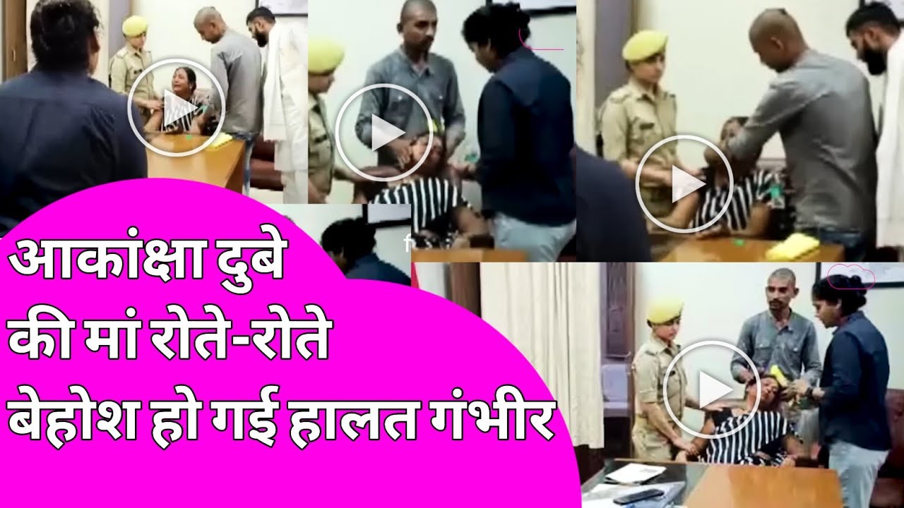 Akanksha Dubey की MAA ! हुई बेहोश ! न्याय के लिए परेशान ! #samarsingh #akankshadubey