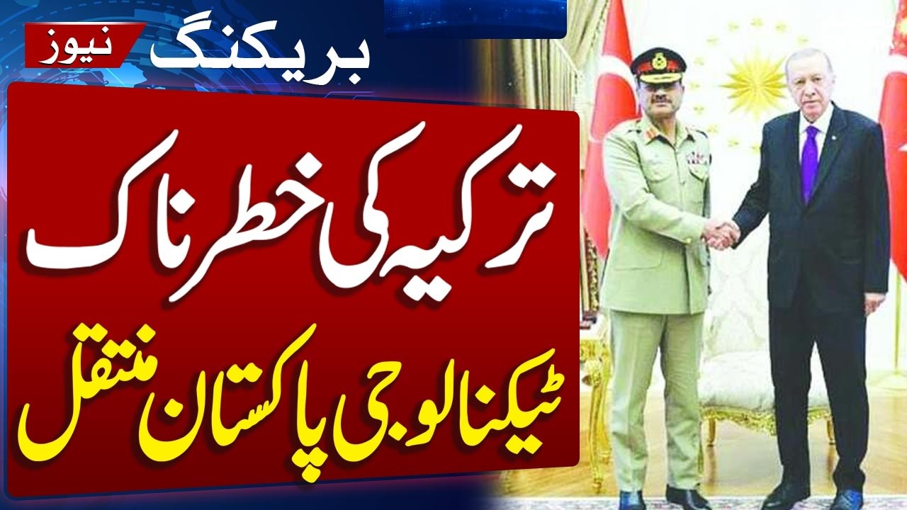 Saudi Arabia, Turkey, Pakistan defence Pact | Turkey Wins Pakistan Hearts