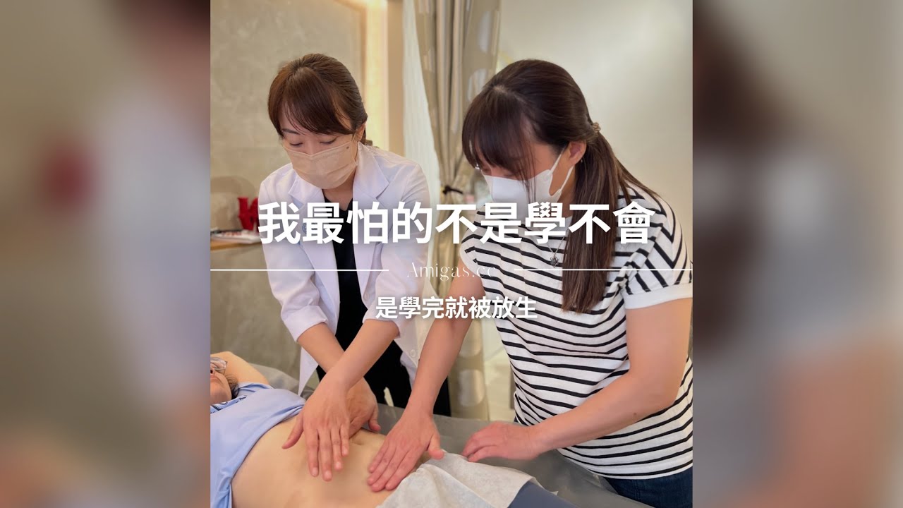 漢芳療不是教一次，而是讓你走得久💪