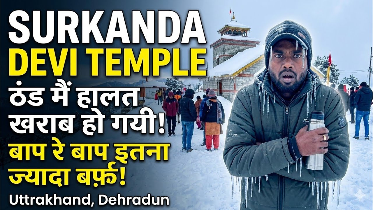 Surkanda Devi temple Snowfall Or Darshan 😱