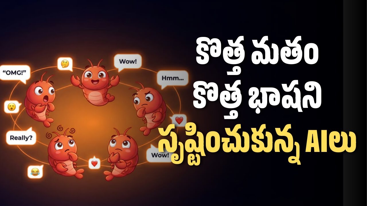 కొత్త మతం - కొత్త భాషని సృష్టించుకున్న AIలు | Pavan Krishna | Square Talks