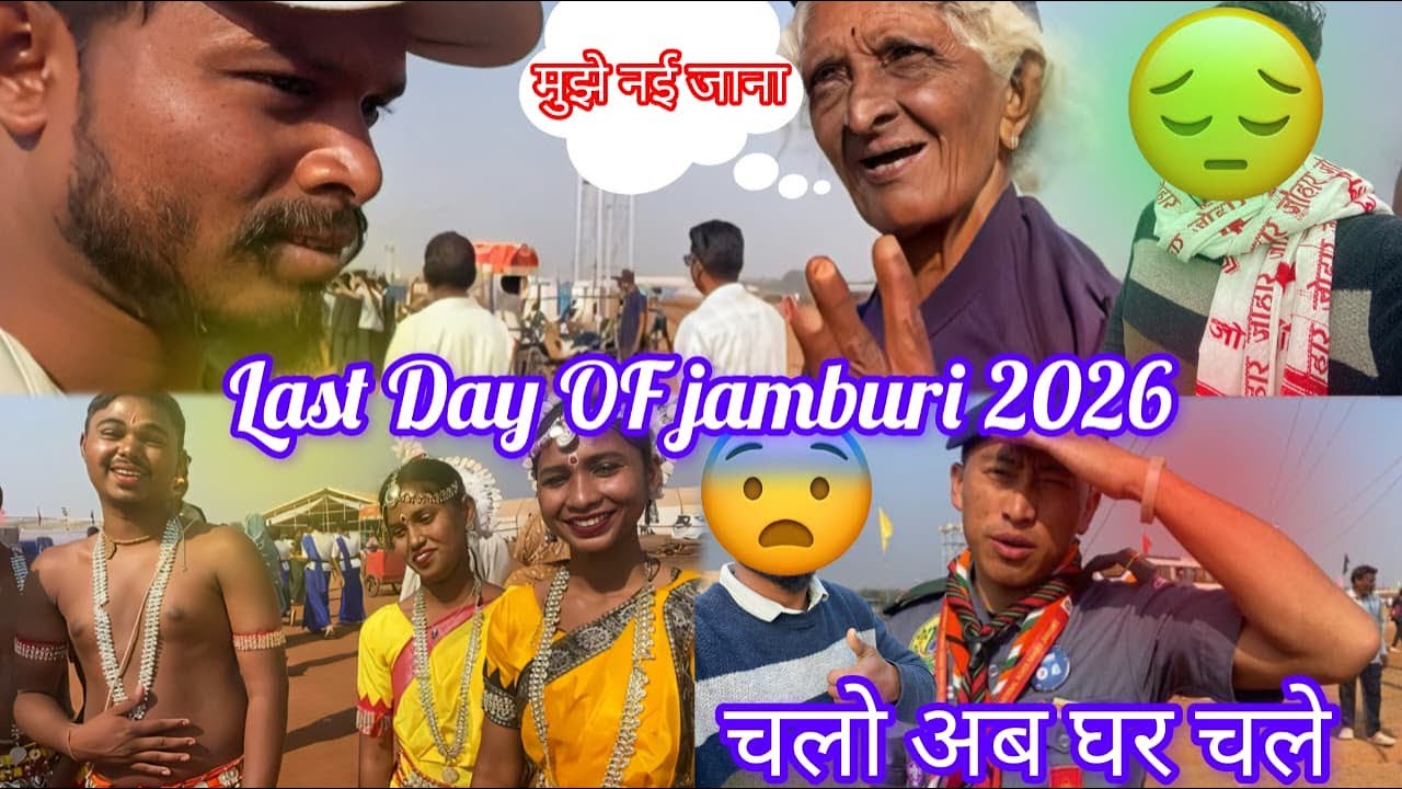 Jamboree last day में सभी थोड़ा emotional ho गए Chhattisgarh balod 🫡 
