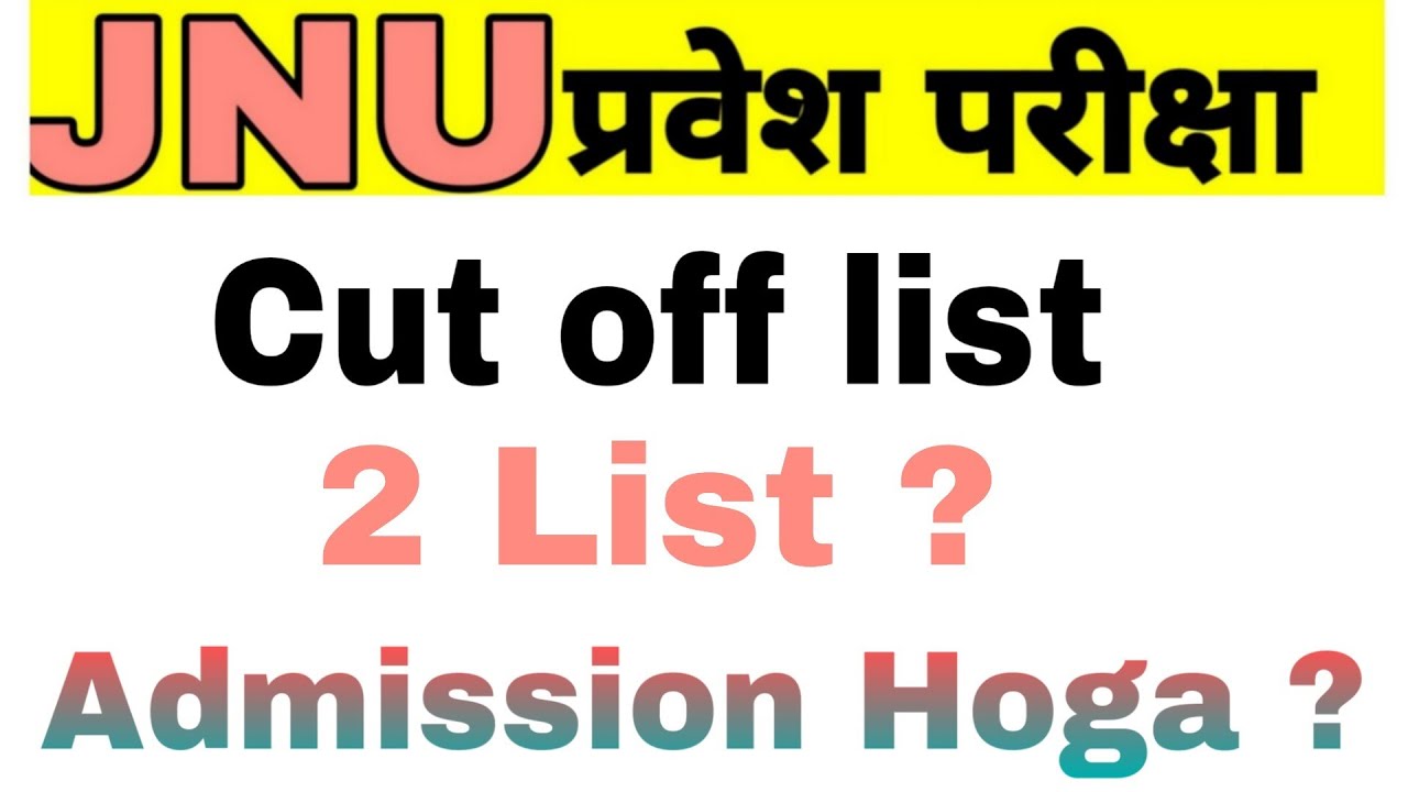 JNU ENTRANCE EXAM CUT OFF LIST 2020 || CHANCE IN SECOND LIST ? || JNU RESULT 2020 || JNU RANK/VACANT