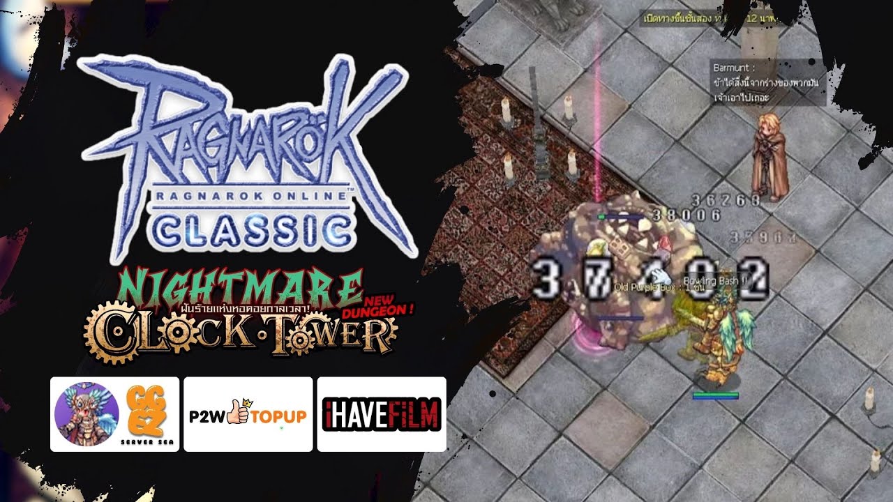 ฟาร์มเงิน M สะสม M รอกิจใหญ่ | Ragnarok Online Classic GGT