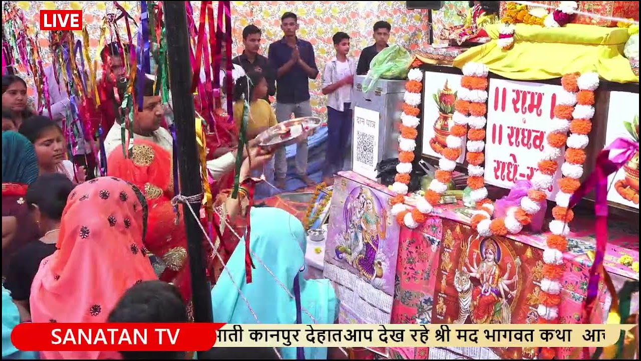 Live 🔴 श्रीमद् भागवत कथा | आचार्य श्री नवनीत दीक्षित | सीधा प्रसारण कुर्वाखुर्द माती कानपुर देहात