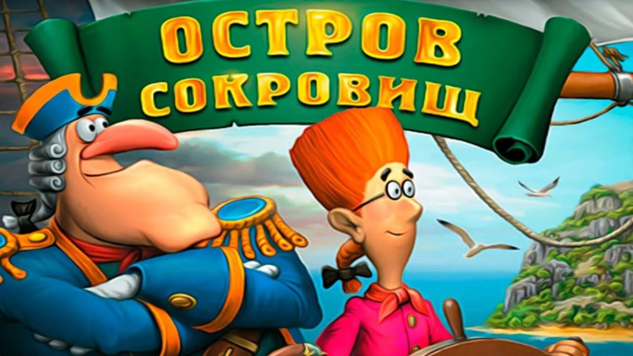 СТРИМ - Остров Сокровищ - Пираты мемных морей! + [Реакция]