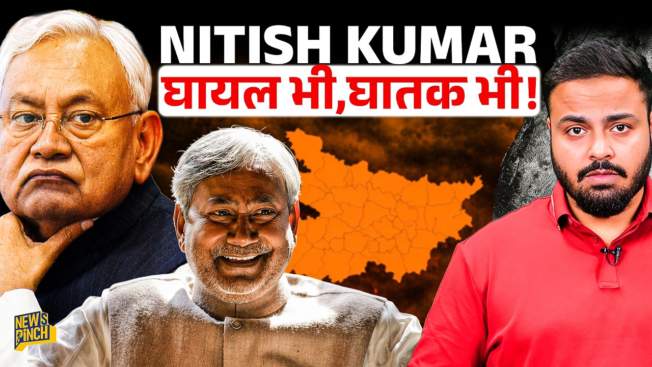 Nitish Kumar Real Story:CM पद छोड़ Patna से Delhi आने के पीछे की कहानी।Bihar Politics
