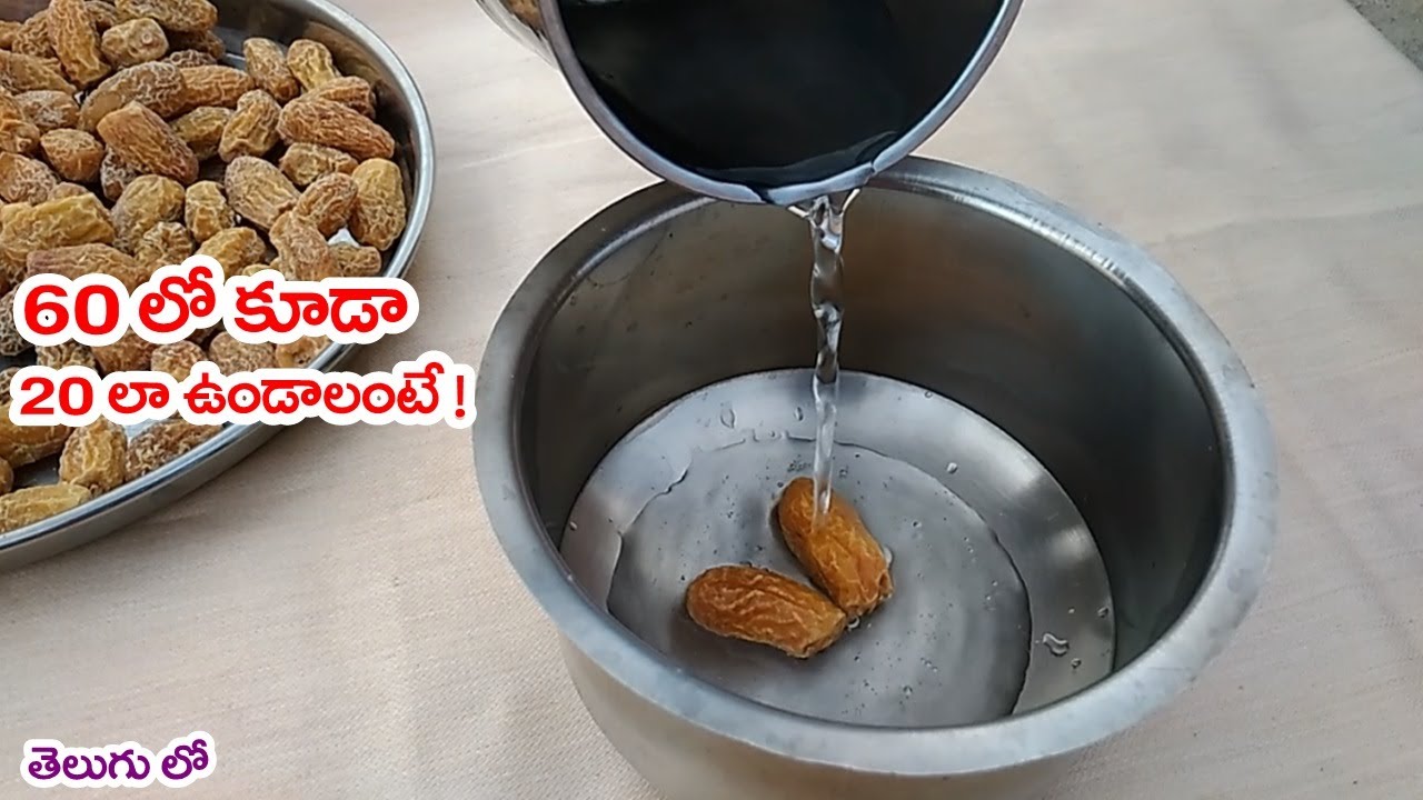 60లో కూడా 20లా ఉండాలంటే ! || Amazing! Health Benefits of Endu Kharjura