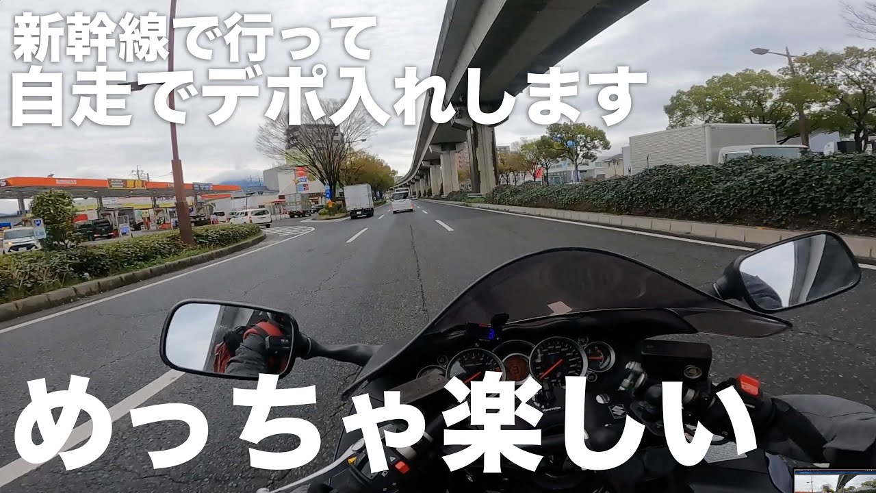 広島で買取ったバイクを倉庫に預けてローカルバスと在来線を乗り継いで戻る！