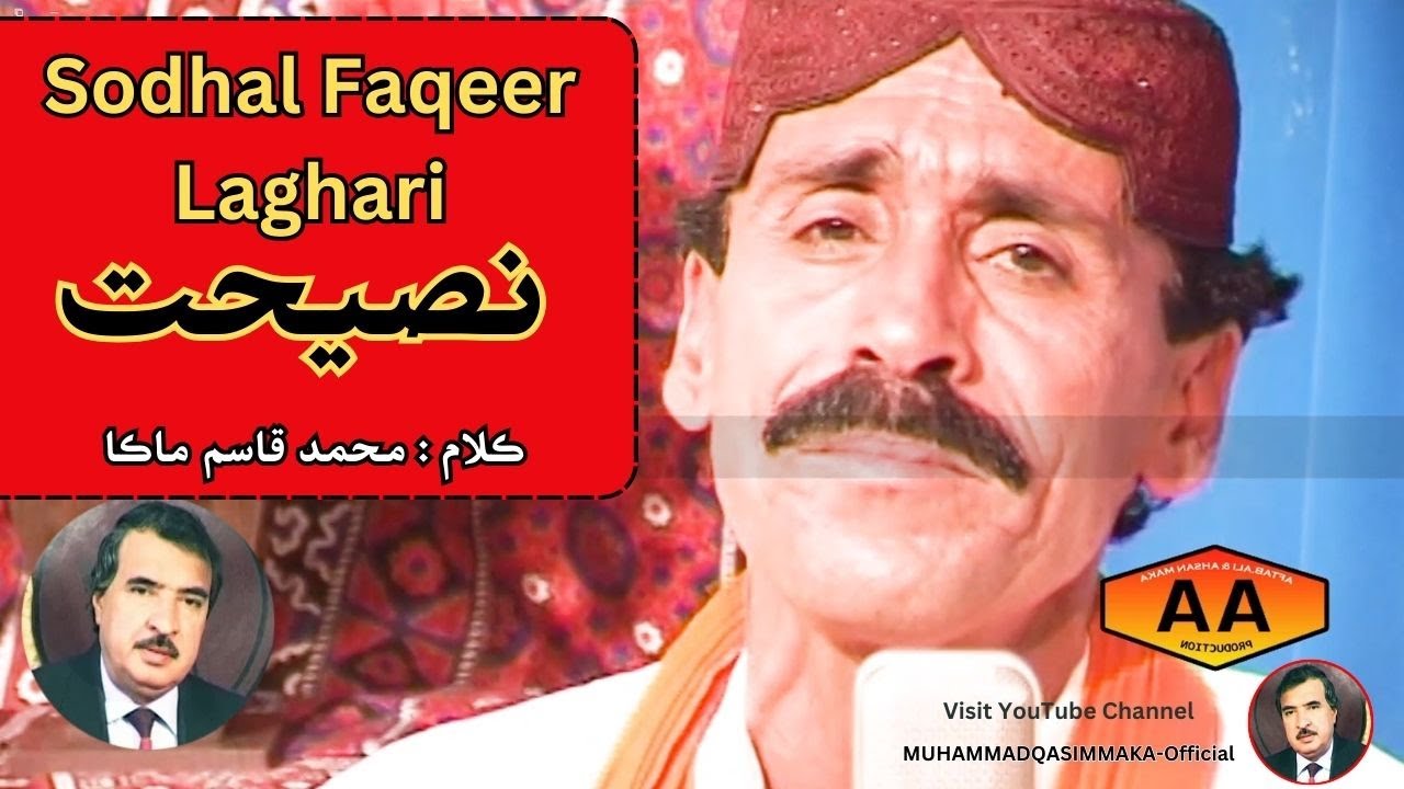 kadehn halka kadeh salka ditha moon dour singer sodhal faqeer laghari lyrics muhammad qasim maka