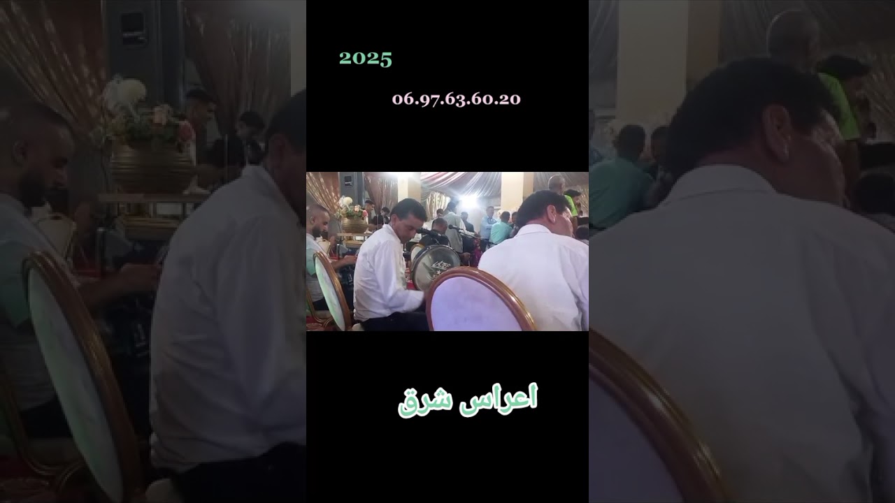 جديد 2025فريد صيوري ارشيد ايورنو ومبرحبابكم في جميع المناسبات الاشتراك في القناة نرجو 0697636020