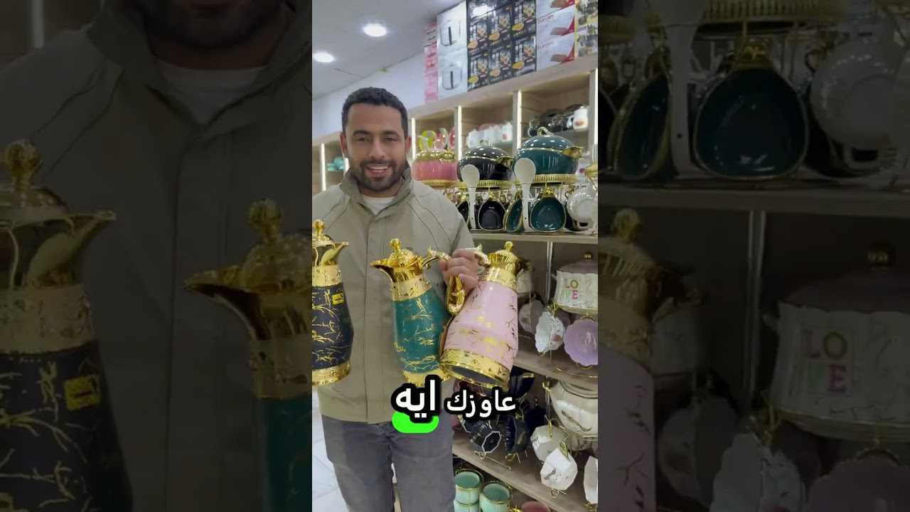عروض الأدوات المنزلية 2026 ❗أرخص أسعار الأدوات المنزلية في رمضان❗ تخفيضات معرض المؤمن #جهاز_العروسة