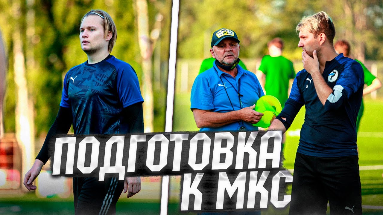 ПОДГОТОВКА к 2ДРОТС | СТРУНИН ВРЕЗАЛСЯ В ГАМУЛУ