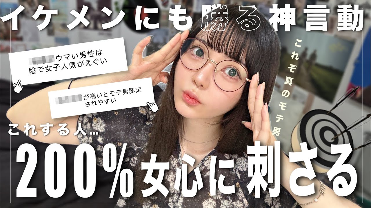 ※女に「この人絶対モテるじゃん」と思われる男性の5大要素がスゴイ🎯