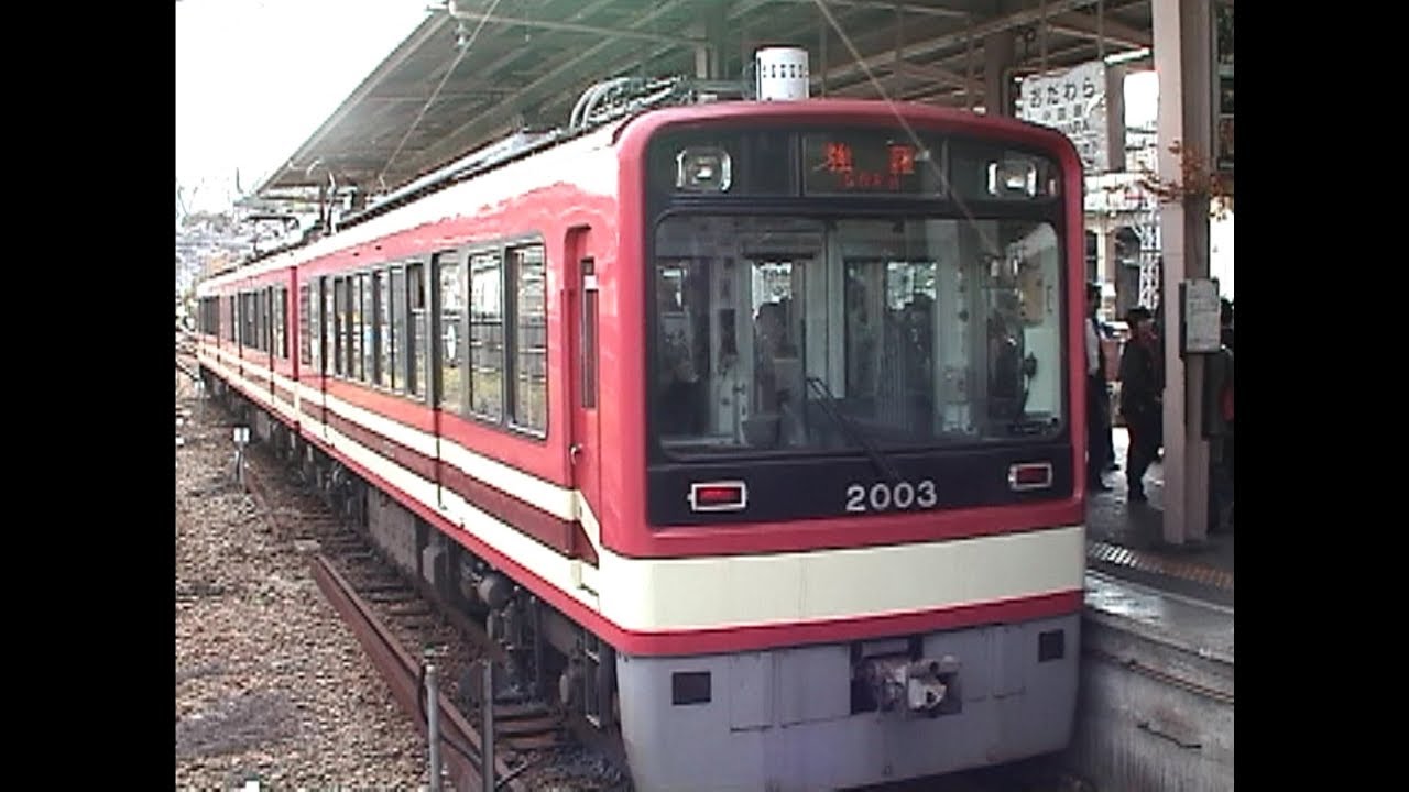 【鉄道 前面展望】箱根登山鉄道 箱根湯本-小田原（三線軌道時代）