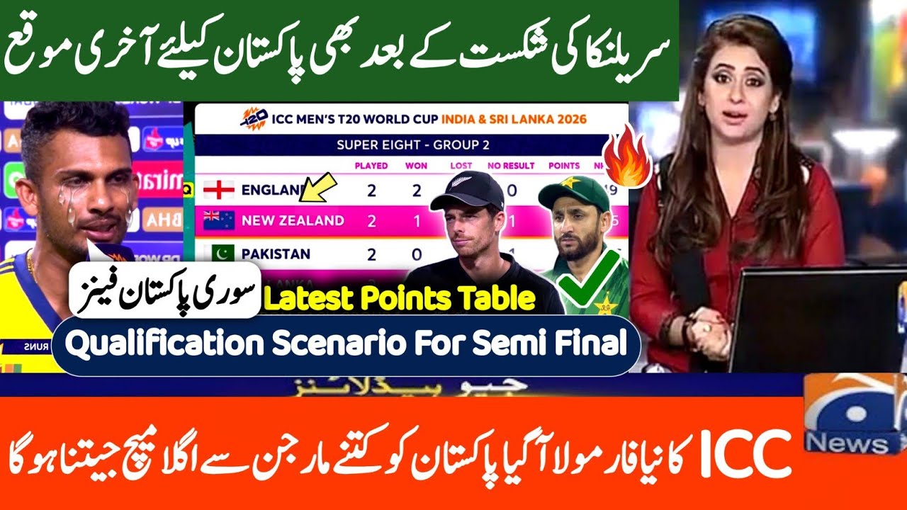 Latest Points Table Of T20 World Cup After NZ Beat SL | Qualfication Scenario of PAK for semi final