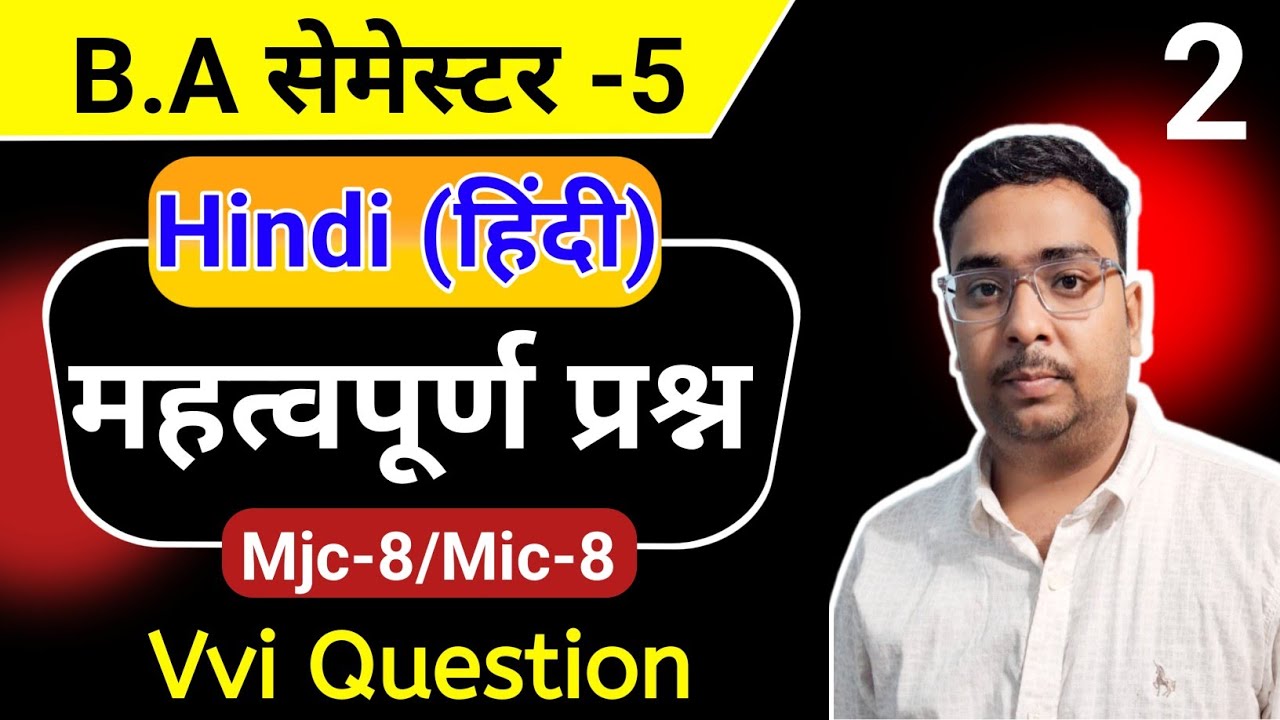 BA 5th Semester Mjc8 hindi important questions । Mjc8 hindi important questions semester5 । Study26 