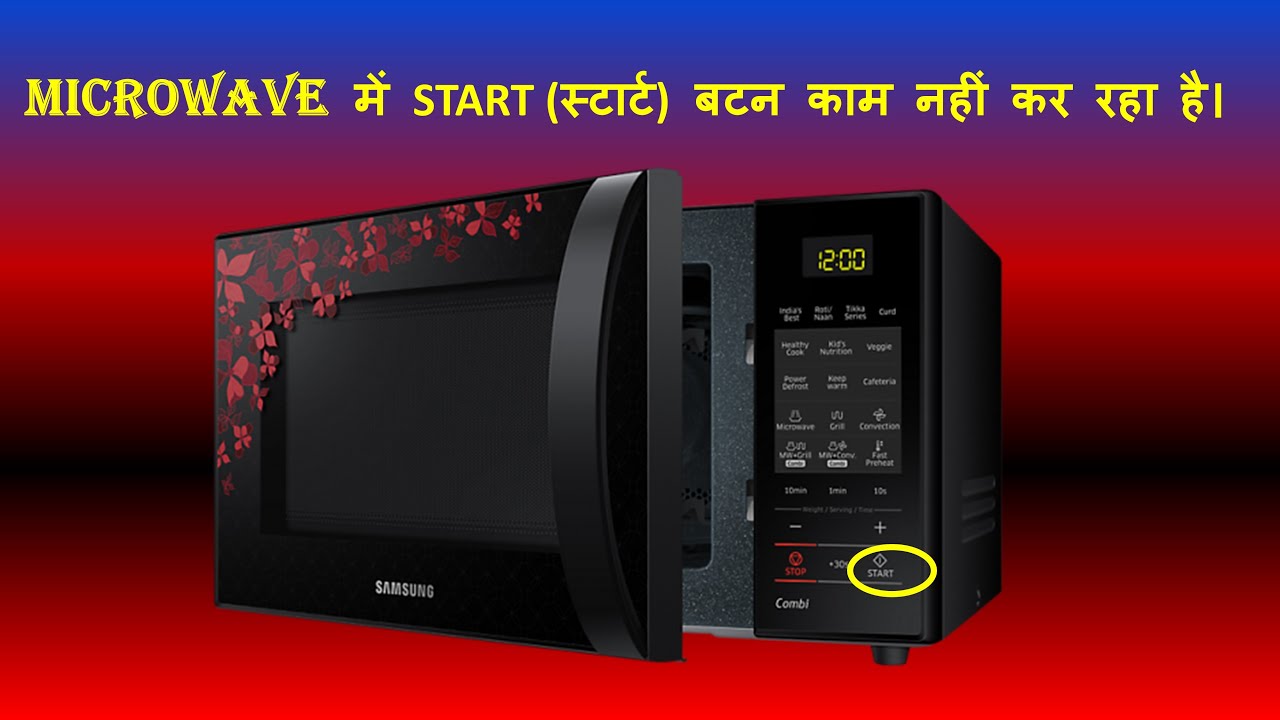 Microwave me Start Button Kam Nahi Kar Raha he |
