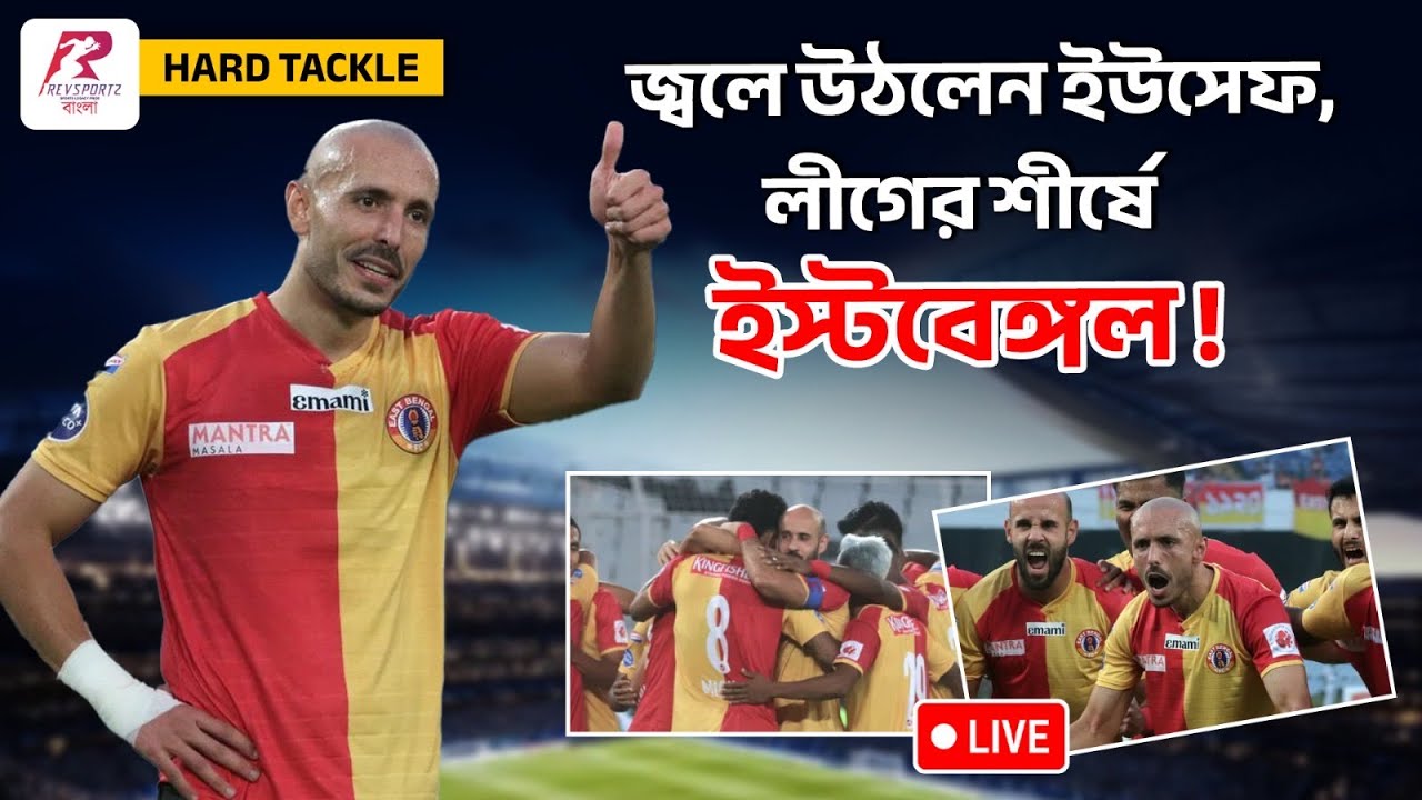অসাধারণ মিগুয়েল, আবারও জোড়া গোল ইউসেফের !