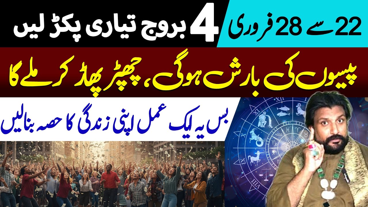 4 Lucky Zodiac Signs between 22 to 28 February | Astrologer Bao Haroon Chishti | Divine Hub