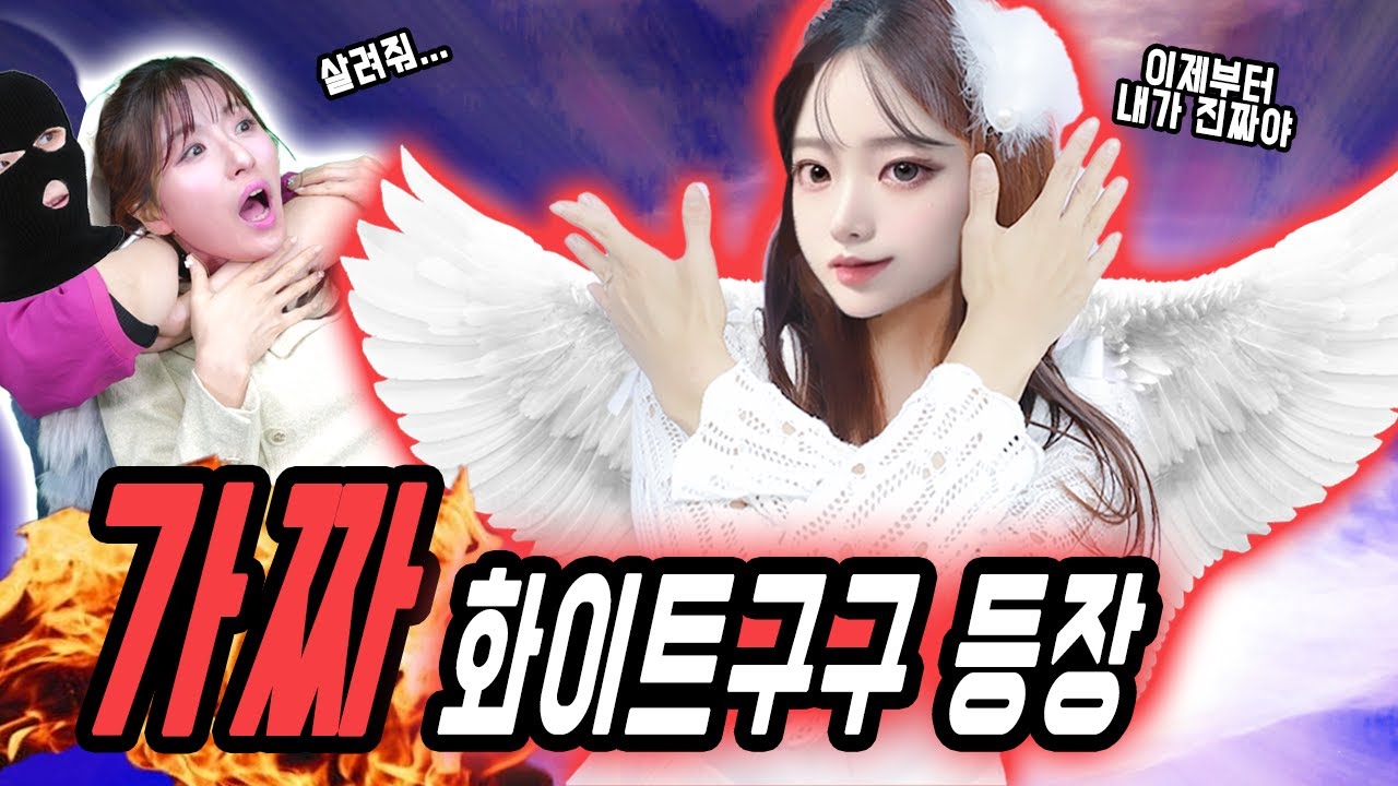 급식왕 구구쌤을 없애고 새롭게 나타난 화이트히어로..? 가짜 화이트구구 나타나다!!(급식쌤들 뉴비들을 위한 영상 모음집 - 316화~320화)