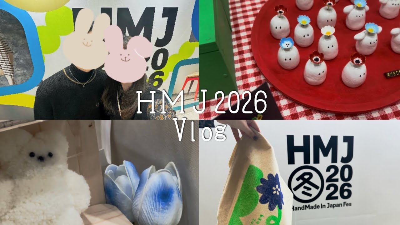 【Vlog】HMJに行った日の記録と購入品紹介