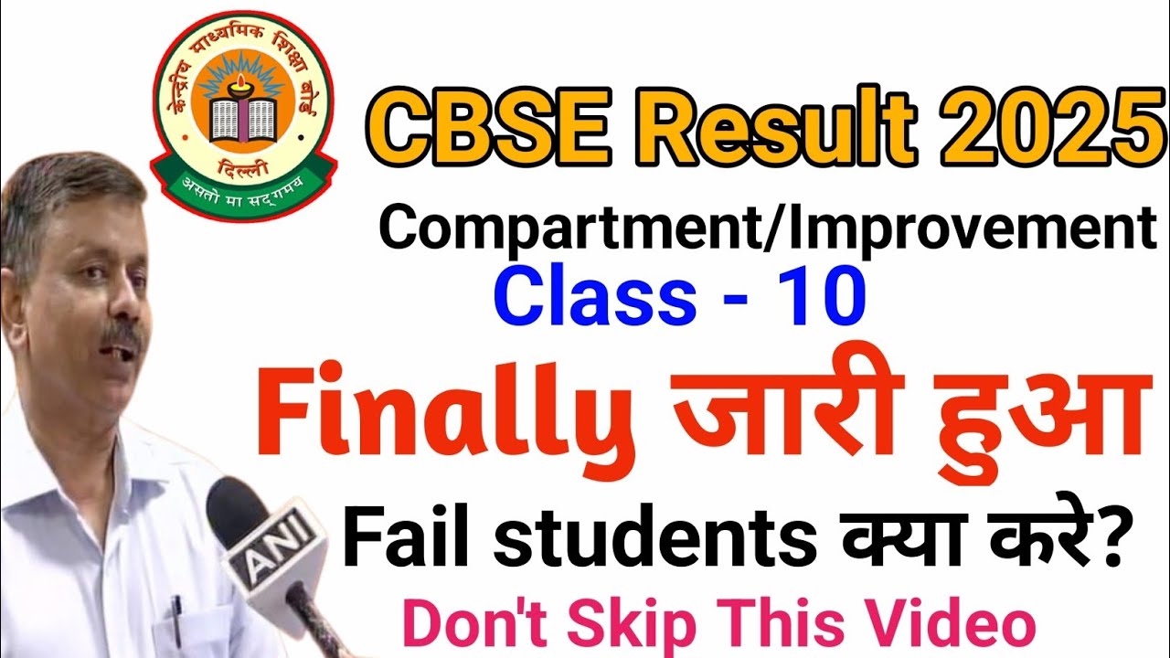 Again Fail 😭 cbse compartment result 2025 class 10 || class 10 compartment result 2025 cbse 