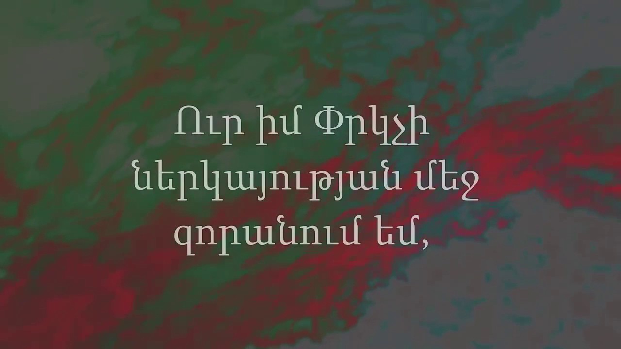 Ichthus   Oվկիանոսներ lyric video