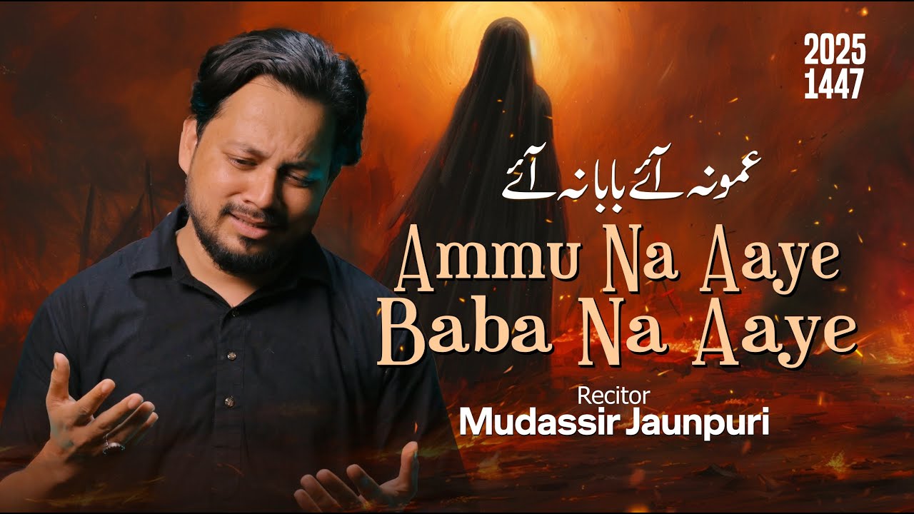 Nohay 2025 | Ammu Na Aaye Baba Na Aaye | Mudassir Jaunpuri | Noha Shahadat Bibi Sakina a.s 2025