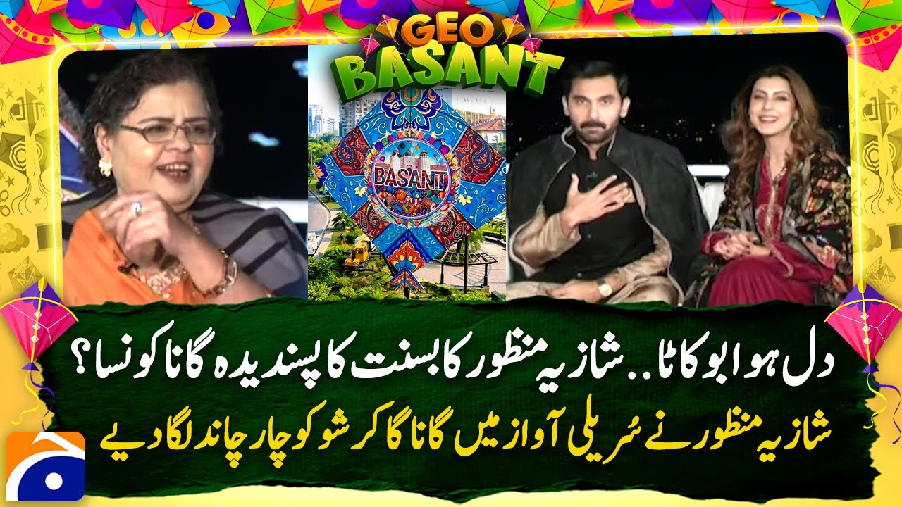 Basant Festival 2026 - Shazia Manzoor's favorite song from Basant? 