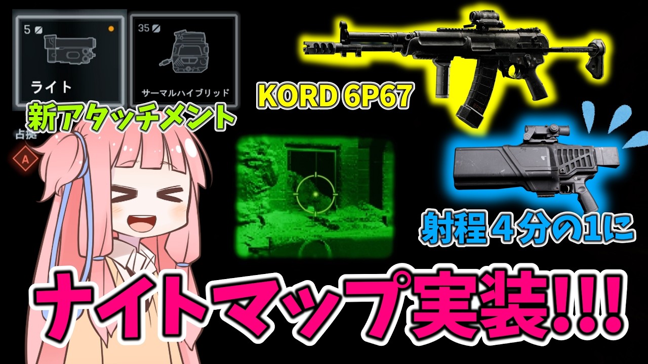 【BF6】真っ暗闇!!!ナイトフォールモードについて思ったこと　パート95