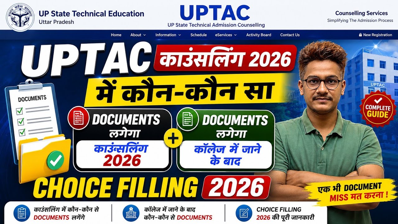 UPTAC/ AKTU Counselling 2026 Document Verification Started ✅ | Uptac Counselling Important Documents